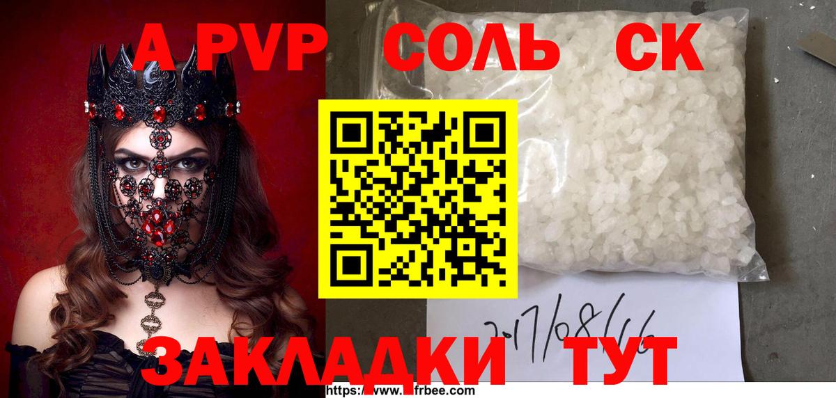 А ПВП СК Кисловодск