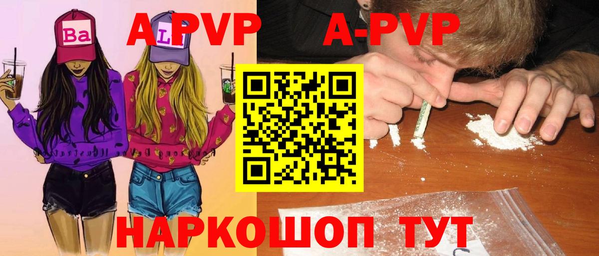 Кисловодск  А ПВП Crystall  Вход с VPN  A PVP СК КРИС  Альфа ПВП крисы CK 