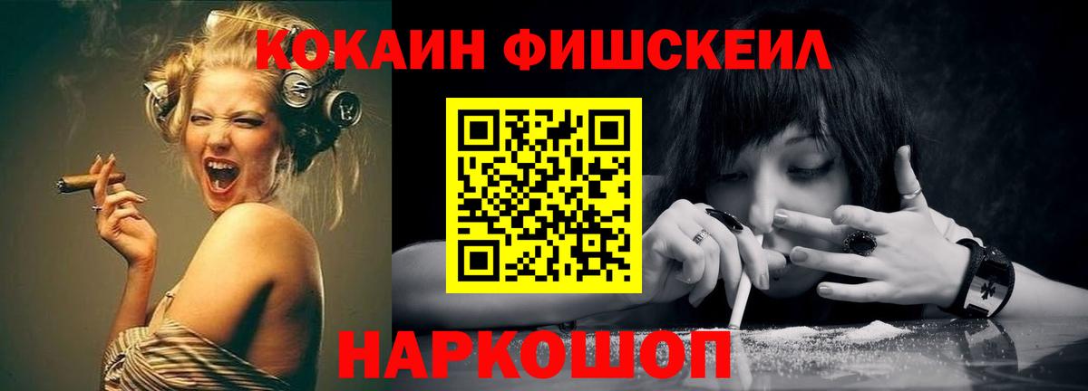 Кокаин Перу  Кокаин 98%  Вход с VPN  Кисловодск 