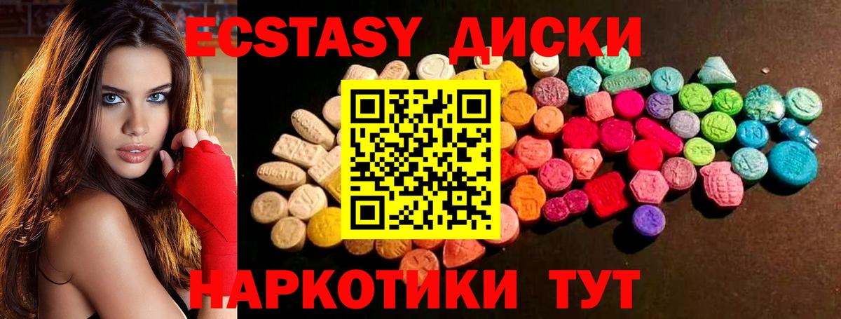 Кисловодск  Ecstasy  Экстази диски  Вход с VPN  Экстази XTC 