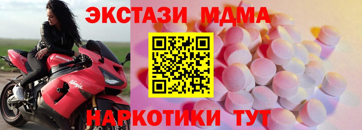 ЭКСТАЗИ круглые Кисловодск