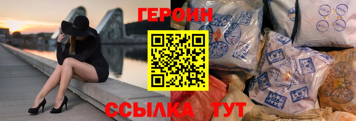 ГЕРОИН Афган Кисловодск