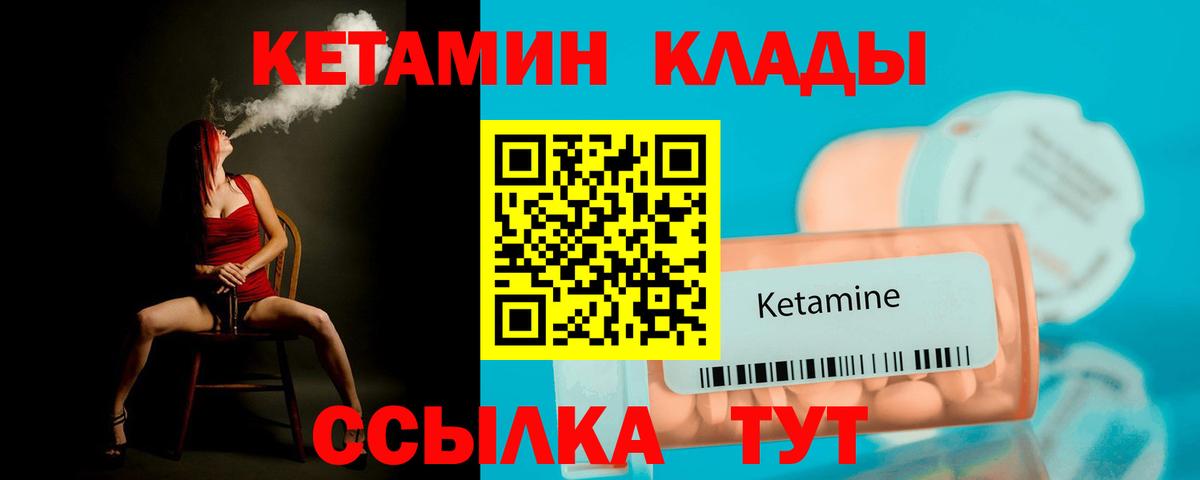 КЕТАМИН VHQ  Кетамин VHQ  Кисловодск  Вход с VPN 