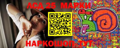 марки lsd Сафоново