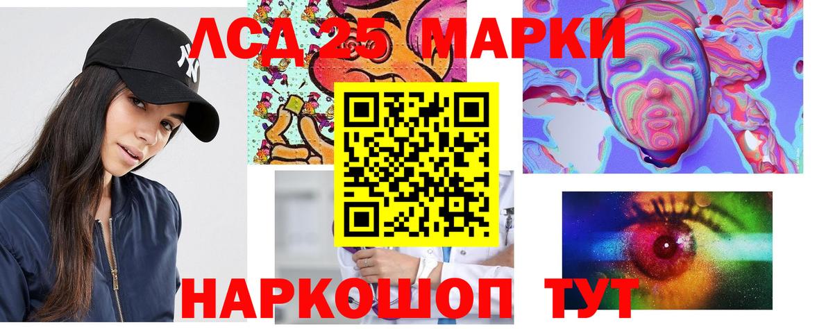 Кисловодск  LSD-25 экстази кислота  Вход с VPN 