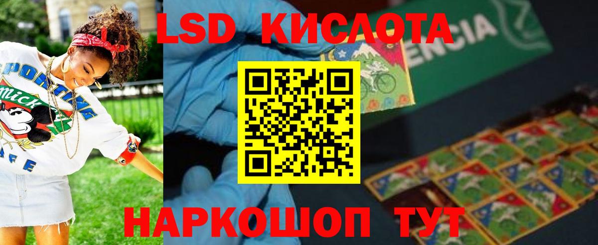 ЛСД экстази ecstasy Кисловодск