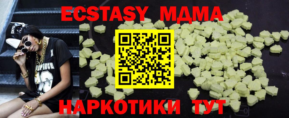 МДМА кристаллы  Вход с VPN  МДМА VHQ  Кисловодск 