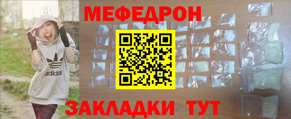 Меф мяу мяу мука Кисловодск