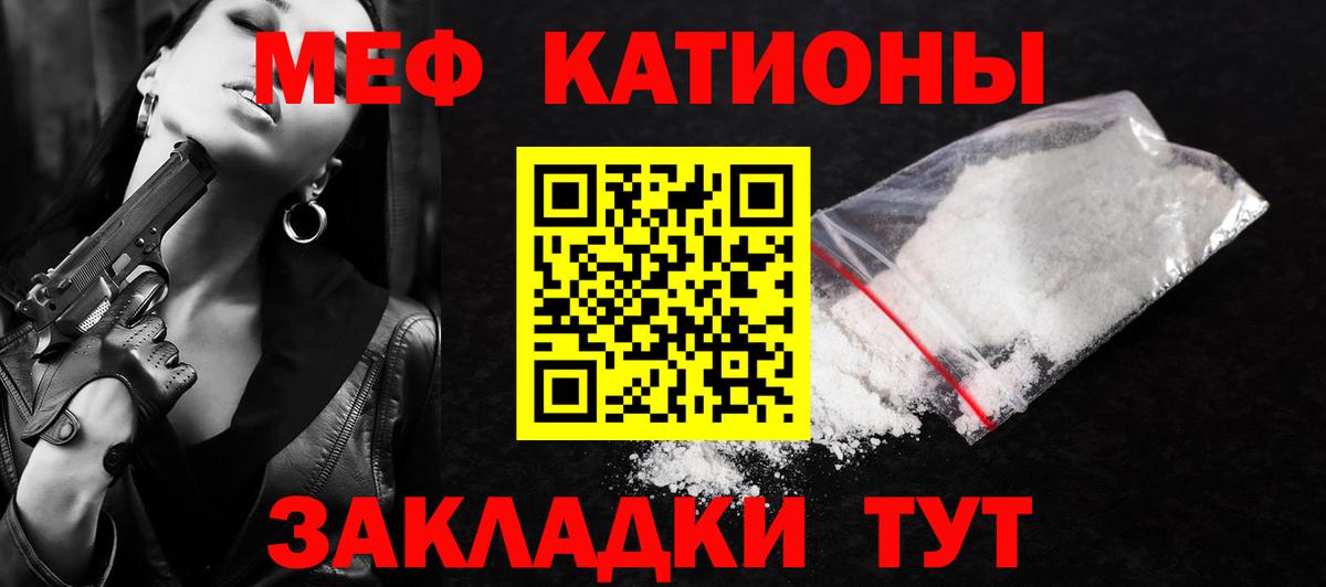 Кисловодск  Меф мука  Меф  МЯУ-МЯУ  Вход с VPN  Мефедрон мука 
