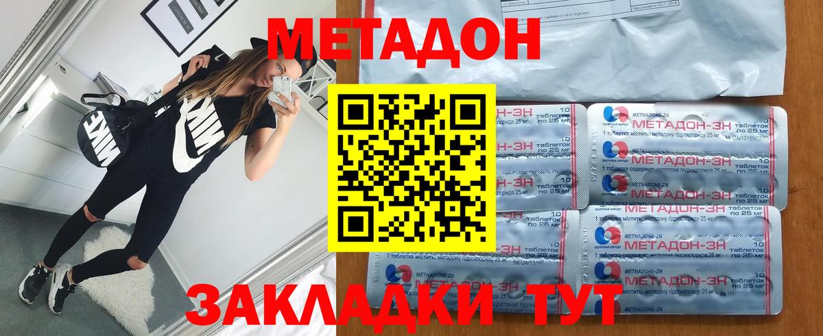 МЕТАДОН methadone  kraken ссылки  Кисловодск  МЕТАДОН мёд  Вход с VPN 