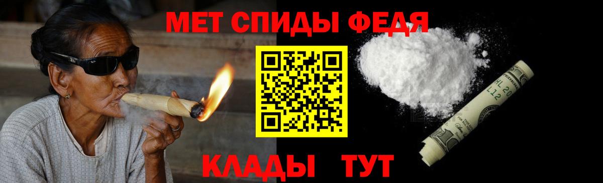 Метамфетамин Methamphetamine  Метамфетамин Methamphetamine  Кисловодск  Вход с VPN 