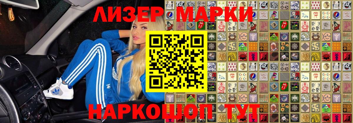 Марки N-bome 1,5мг  Марки N-bome 1,5мг  Марки 25I-NBOMe  Вход с VPN  Кисловодск 